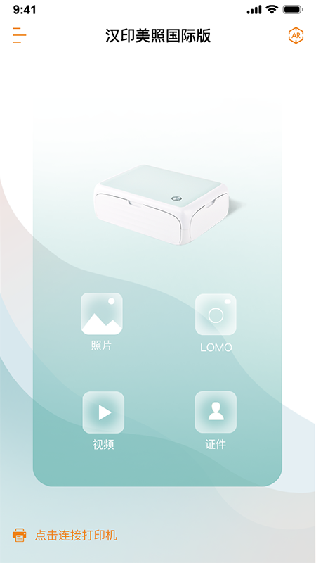 汉印美照 v4.4.3-cn 安卓版