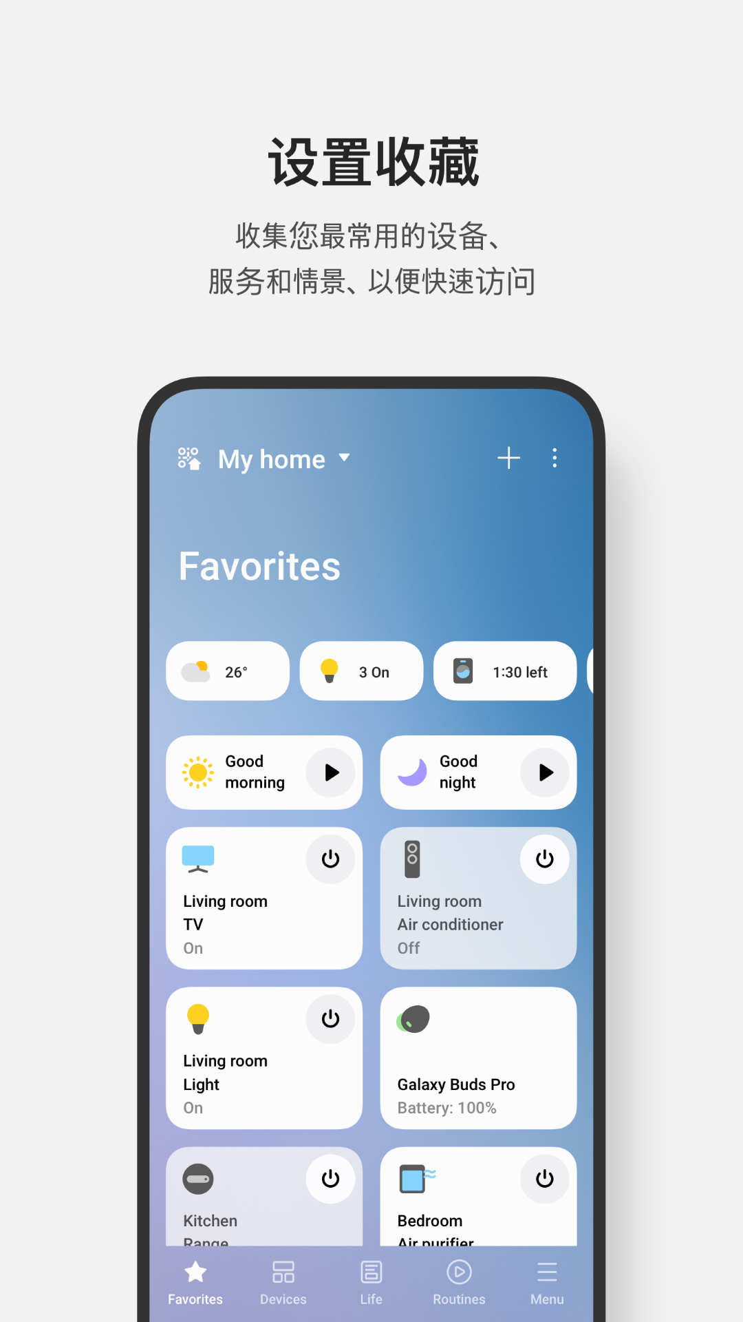 SmartThingsapp v1.8.37.23