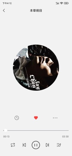 趣听音乐馆app v1.4.9 安卓版