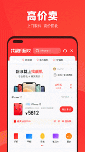 找靓机app v9.5.89