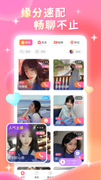 同城约会下载app v1.0.9.4