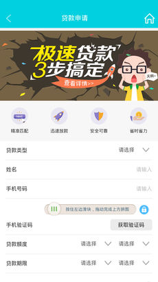 猎马贷款 v1.2.5 安卓版