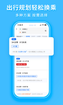 车来了公交大字版下载app v1.92.0