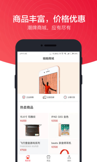 啪啪钱包 v2.1.4 安卓版