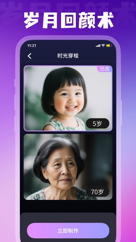 幻颜宝 v2.2.1 安卓版