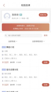 课袋管家app v2.6.4