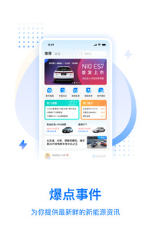 皆电下载app v3.9.0