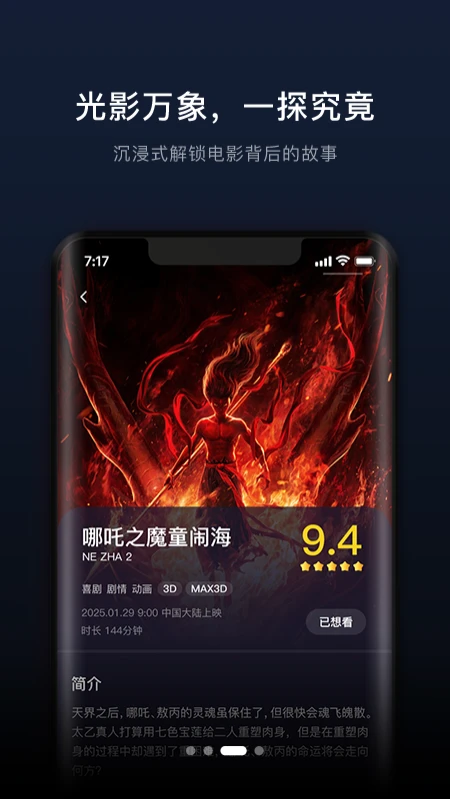 魔卫电影 最新版app v3.0.3
