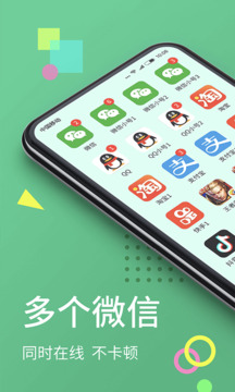 微分身王下载app v12.7.5.0