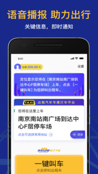 叫了个车老年版下载app v1.2.5