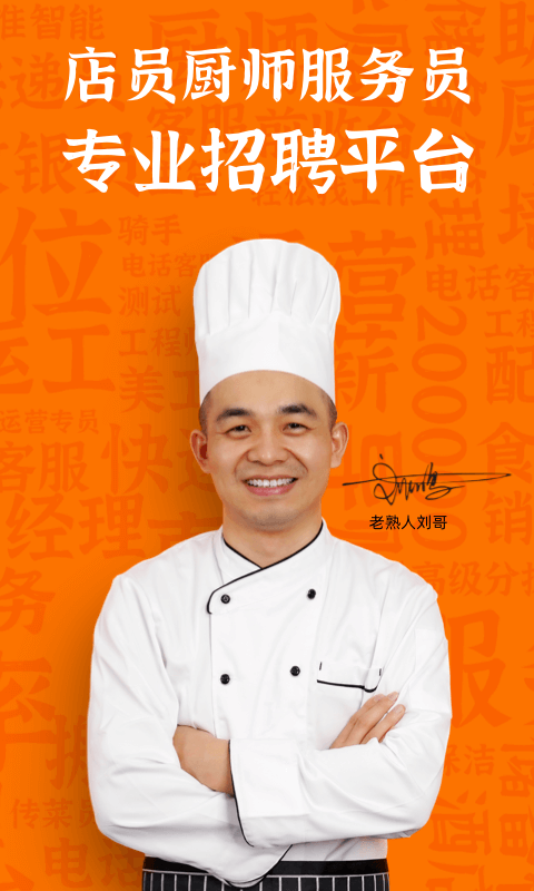 熟人直聘 v9.0.26 安卓版