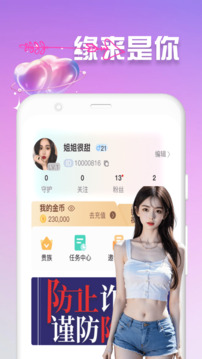 精聊下载app v1.4.2