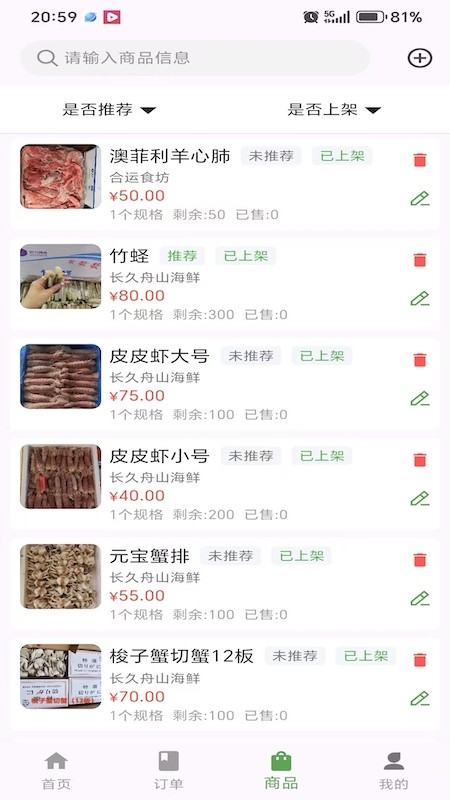 幽兔管家 v1.1.4 安卓版