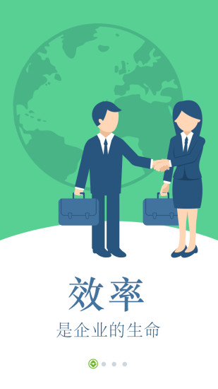 烟台企业银行APP v3.0.0.1 安卓版