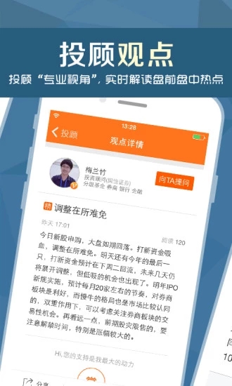 一起牛股票 v1.5.001 安卓版