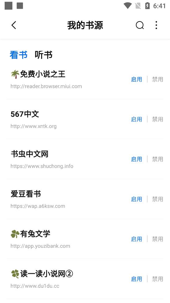 书痴小说app	 v1.3.4