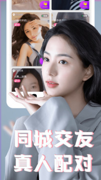 艾艾视频聊天下载app v1.1.4