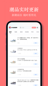 义乌货源网批发平台app v1.4.0