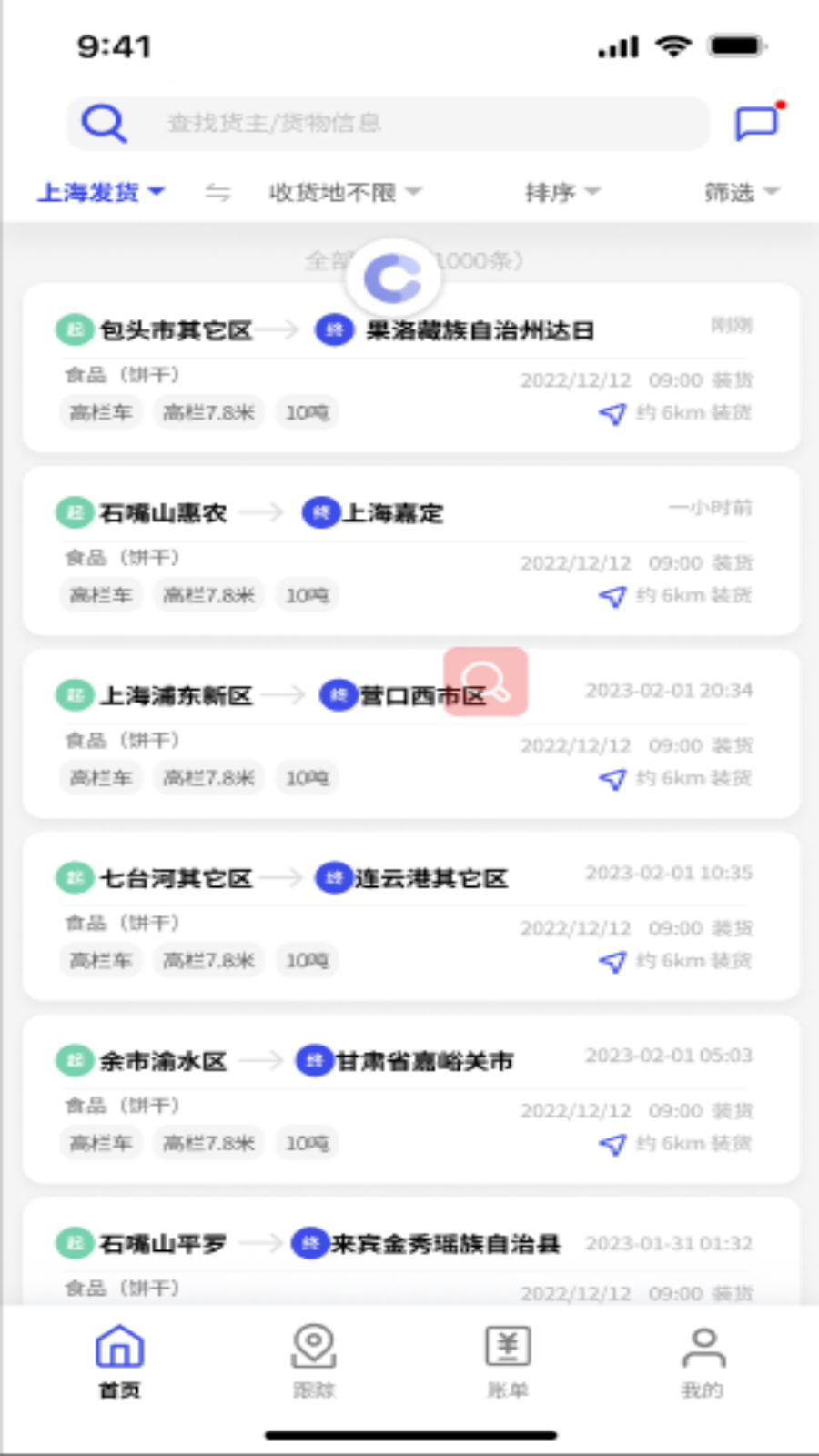 鸿运宝经纪人 v2.5.8 安卓版