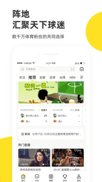 企鹅体育下载app v7.6.3