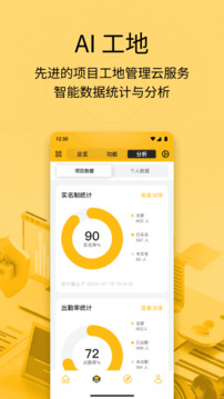 建造工下载app v3.6.0