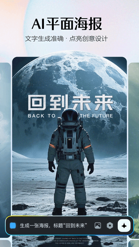 即梦ai手机版 v2.0.1 安卓版