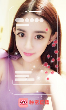 秘密直播下载app v8.5.6