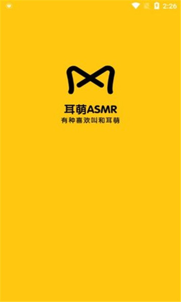 耳萌appapp v1.0