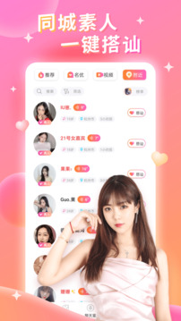 同城约会下载app v1.0.9.4