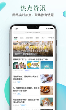 安全教育平台下载app v1.9.2