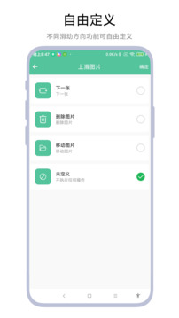 图片滑动分类器下载app vV1.0.6
