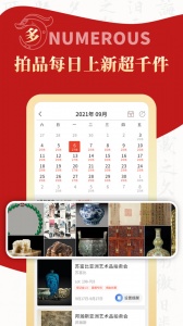 拍卖之家官方平台 v1.1.22