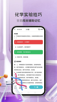 初中化学考霸下载app v1.5.2