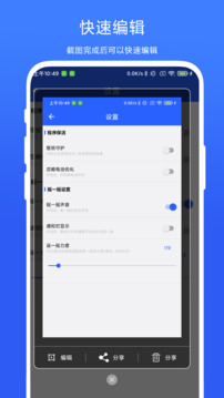 摇一摇截屏下载app vV1.0.4