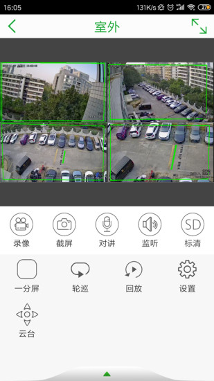 seetong监控软件 v8.3.7.4 Tv版
