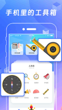 AR测量下载app v6.4.34