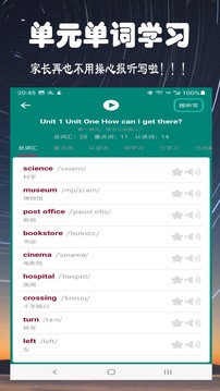 英语课本点读下载app v1.3.0