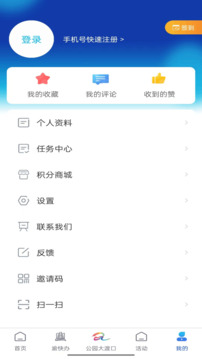 大渡口之声下载app v2.4.6