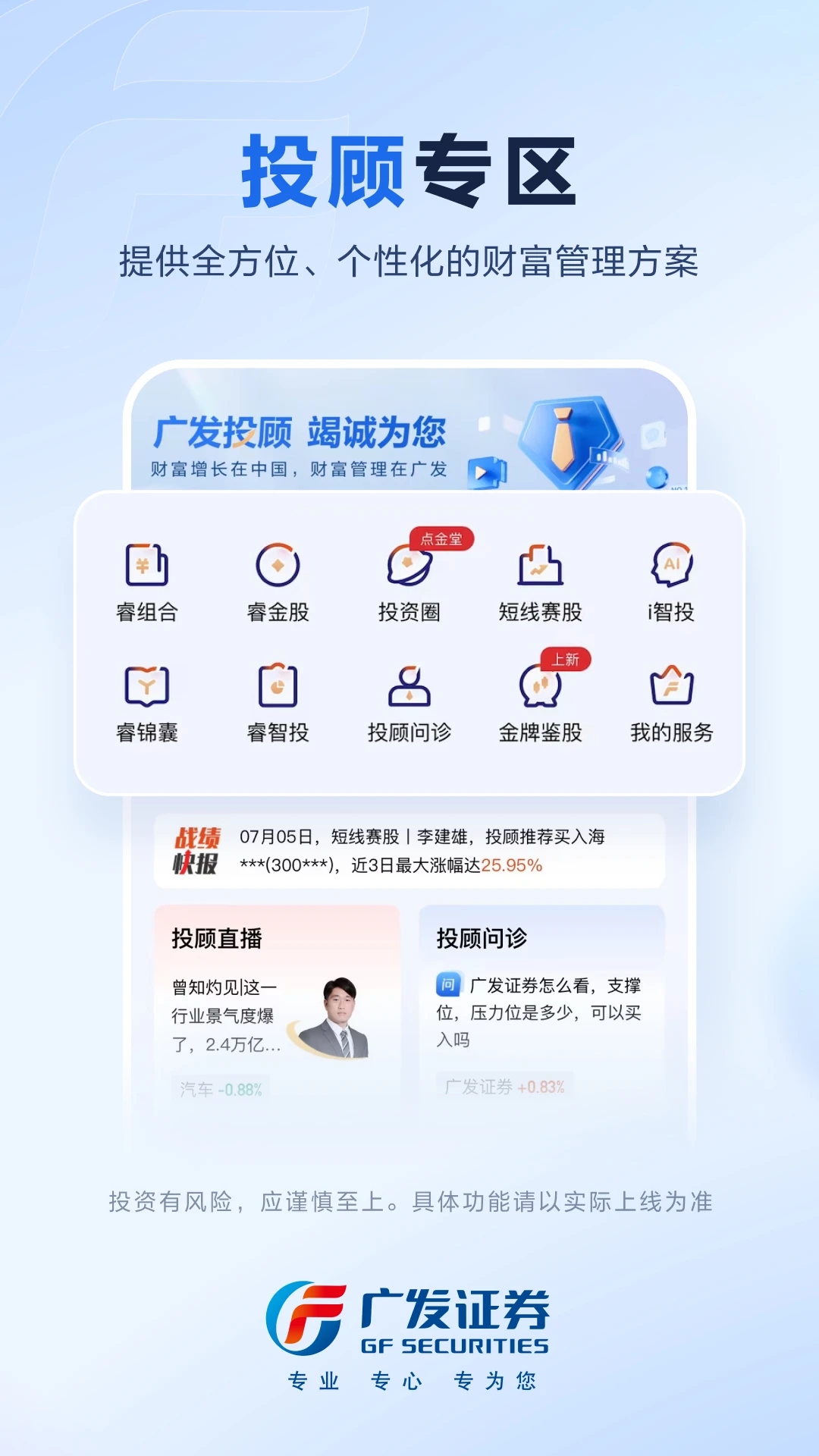 广发易淘金 v13.0.0.0 安卓最新版