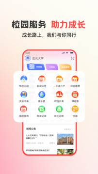 易校园下载app v7.5.5