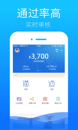 信而富 v5.2.3 安卓版
