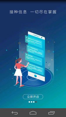 预防接种服务 最新版app v2.14.20