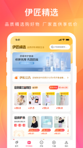 伊的家app v4.20.3
