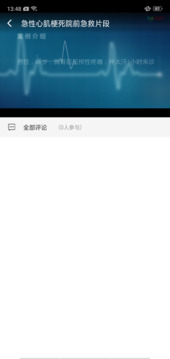 基层卫生下载app v1.19.0