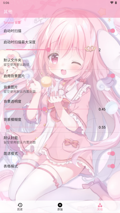 Tyranor模拟器 安卓直装app v1.1