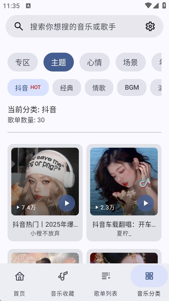 冬瓜音乐官方版 v1.0.1 安卓版