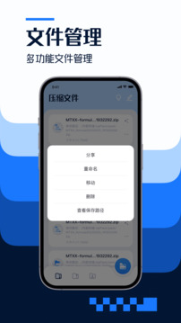 手机解压下载app v1.0.1