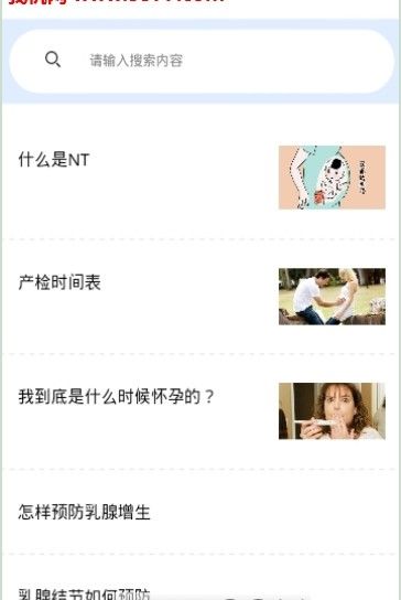 掌上莲池app v1.7.0