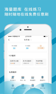考证通下载app v3.4.0