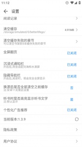 看看小说app v1.3.9